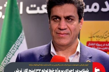 صنایع احیای مستقیم در آستانه بحران؛ سیاست‌گذاری تعیین نرخ گاز نیازمند بازنگری فوری