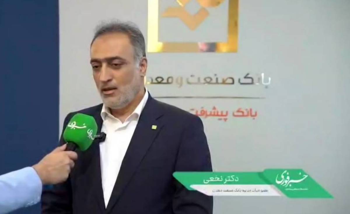 عباس نخعی عضو هیات‌مدیره بانک صنعت و معدن: این بانک شریک واقعی سرمایه‌گذاری در تولید و صنعت کشور است