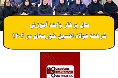 فولاد اکسین خوزستان در "ایران اکسپو ۲۰۲۵"؛بازیگر کلیدی در تحول صنعت فولاد ایران