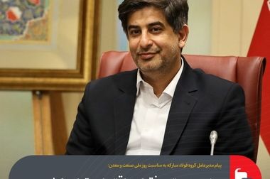 نیروگاه آفتاب شرق فولاد مبارکه گامی مهمی برای تولید فولاد سبز است