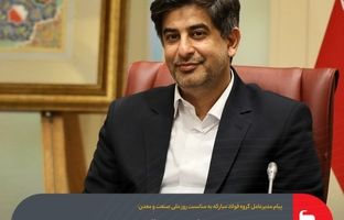 صنعت؛ «ستون فقرات» اقتصاد و تولید کشور