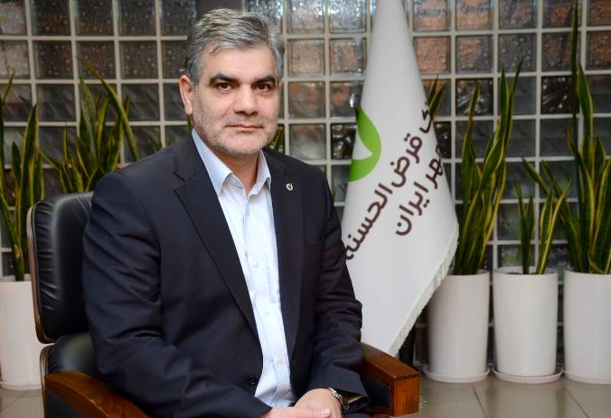 پیام مدیرعامل بانک قرض‌الحسنه مهر ایران به مناسبت روز ۱۳ آبان