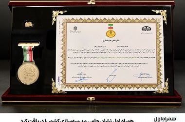 امضای تفاهم همکاری همراه اول و بهزیستی در حمایت از اقشار آسیب‌پذیر