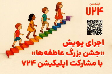 سپ، صدرنشین بازار تراکنش‌های کارتخوان و خرید ایران در دی‌ماه ۱۴۰۴