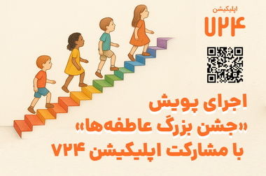 برتری سپ در سه شاخص اصلی بازار تراکنش‌های مهرماه