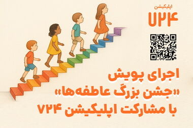 سپ، صدرنشین بازار تراکنش‌های کارتخوان و خرید ایران در دی‌ماه ۱۴۰۴