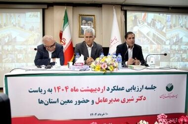 حضور فعال پست بانک ایران در هفدهمین نمایشگاه بین‌المللی بورس، بانک و بیمه