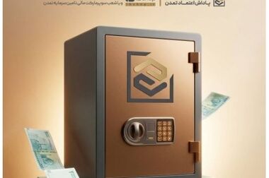 نرخ سود صندوق «گنجینه زرین شهر» به ۲۹ درصد افزایش یافت