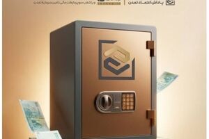 افزایش نرخ سود صندوق «پاداش اعتماد تمدن» به ۳۶٪