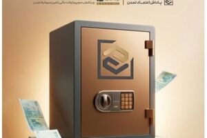 افزایش نرخ سود صندوق «پاداش اعتماد تمدن» به ۳۶٪