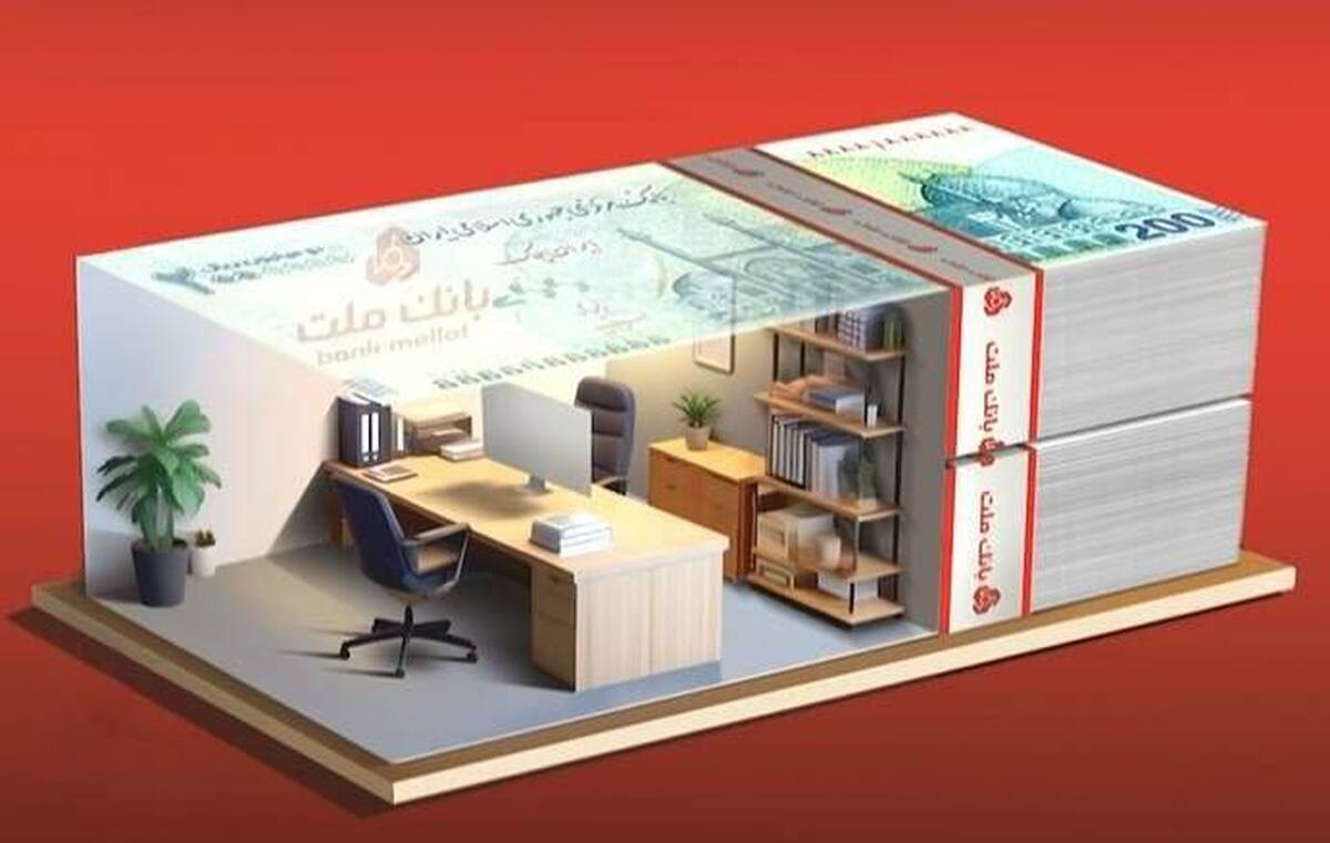 تسهیلات ۲ میلیارد ریالی بدون ضامن در طرح شایان بانک ملت