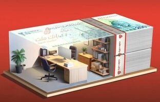 تسهیلات ۲ میلیارد ریالی بدون ضامن در طرح شایان بانک ملت