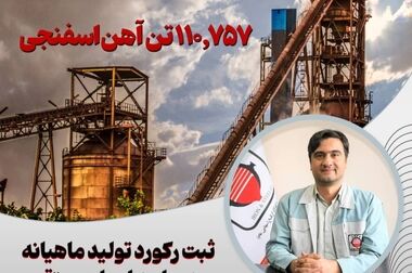 همراهی تلاشگران ارفع با سلامت جامعه