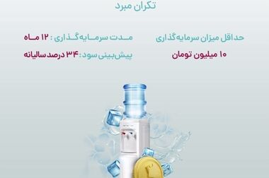 سود آبان ماه 1403 صندوق اندوخته توسعه صادرات آرمانی واریز شد