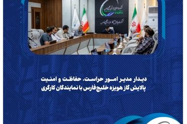 پیام مدیرعامل شرکت پالایش گاز هویزه به مناسبت هفته دفاع مقدس 