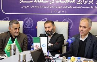 فعالیت یک میلیون و ششصد هزار نفر در سامانه ستاد