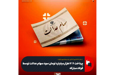 حکمرانان به صنعت فولاد توجه و قیمت انرژی این صنعت را کاهش دهند