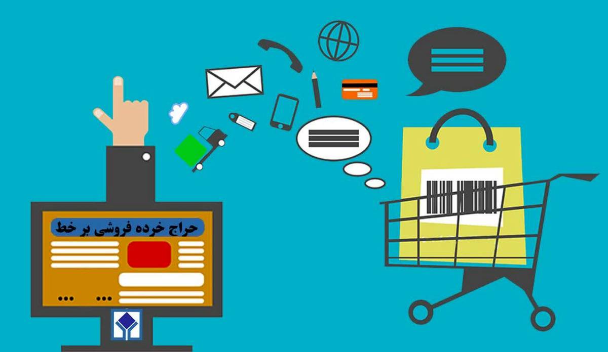 فروش بیش از 25 هزار قلم کالا در حراج خرده فروشی اموال تملیکی