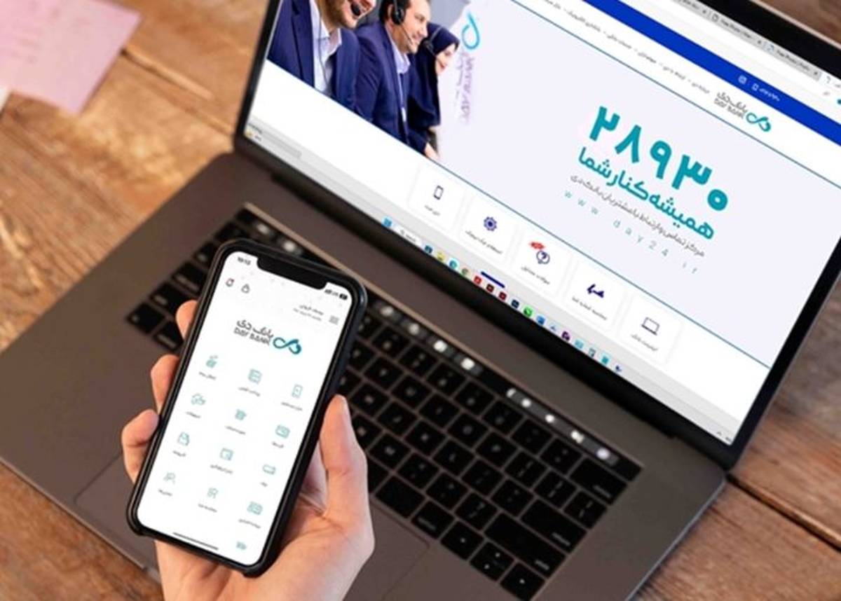 انتشار نسخه جدید دی جت