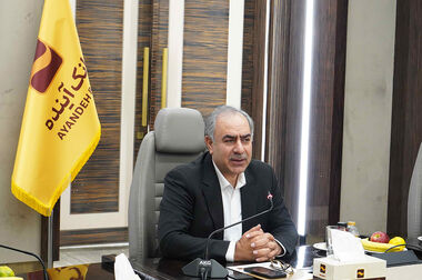 انعقاد تفاهم‌نامه همکاری بین بانک آینده و مرکز وکلا و کارشناسان رسمی قوه قضاییه