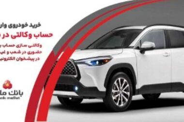 طراحی محصولات فناورانه بانکی و ابزارهای نوین تامین مالی در دستور کار بانک ملت