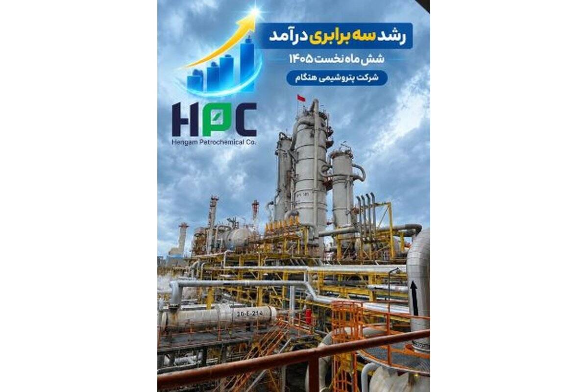 رکورد و رشد عملیاتی در شرایط جنگ و غلبه بر چالش‌ها با تکیه بر توان داخلی