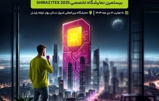 حضور رایتل در نمایشگاه آیتکس ۱۴۰۳ شیراز