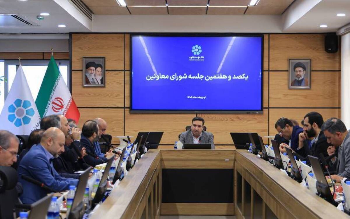 تأکید مدیرعامل بانک توسعه تعاون بر تحول ساختاری و تقویت مأموریت‌های حمایتی در سال ۱۴۰۵