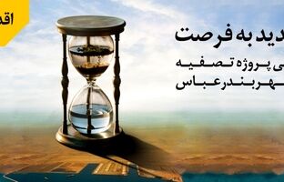 نقش اساسی و موثر بانک ملی ایران در طرح های توسعه ای و زیرساختی کشور