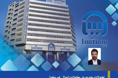 بیمه‌ای در جیب، پشتوانه‌ای در بحران و جنگ؛ نگهبان دیجیتال خانه‌ه