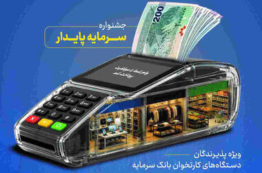 رسالت حوزه فناوری اطلاعات، تمرکز بر بانکداری دیجیتال است