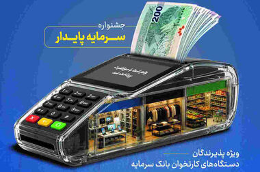 تمدید مهلت ثبت‌نام در طرح عرضه خودرو وارداتی سامانه اتونوین با حساب وکالتی بانک سرمایه