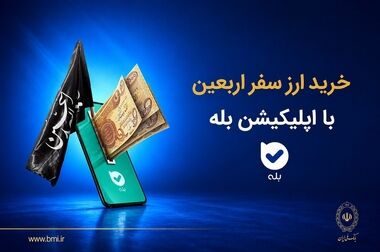 ترسیم نقشه راه بانک ملی برای آینده توسط سیفی؛ از توسعه زیرساخت‌های فناوری تا اصلاح مدل کسب و کار
