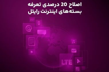  کیش اکسپو؛ امضای تفاهمنامه همکاری پرداخت نوین و رایتل