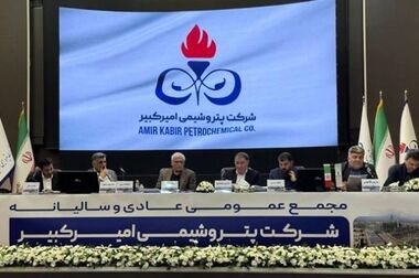 پتروشیمی امیرکبیر از پیشنهادهای ویژه با صرفه‌جویی اقتصادی تقدیر کرد