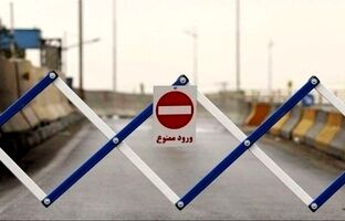 انتهای غربی بزرگراه شهید خرازی بمدت ۲ شب مسدود می شود