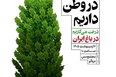 رکورد ۹.۴ میلیون تن استخراج در میدوک، ۴۰هزار تن مس محتوی در سرچشمه