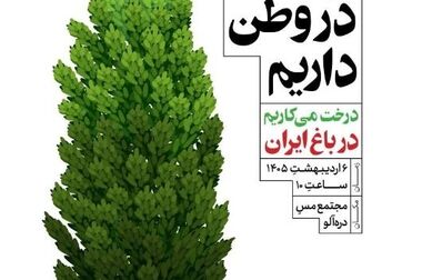 ثبت سه رکورد تاریخی تولید مس در سرچشمه و سونگون