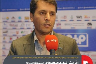 ۱۲ پروژه اولویت‌دار در گروه فولاد مبارکه با هدف افزایش توان رقابتی/ تولید محصولات با ارزش افزوده بالا، استراتژی جدید فولاد مبارکه