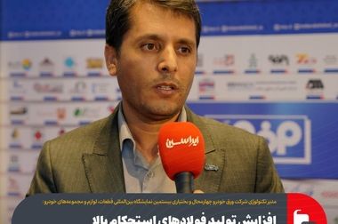 واردات محصولاتی که در داخل کشور قابلیت تولید دارد به‌هیچ‌وجه قابل‌پذیرش نیست