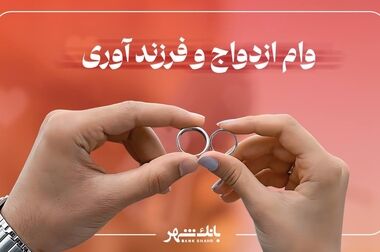 انعقاد تفاهم‌نامه همکاری مشترک مبین انرژی خلیج فارس و بانک شهر در حوزه خدمات مالی و اعتباری
