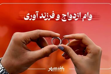 الزام تطابق اطلاعات پستی و ثبتی برای صدور دسته چک