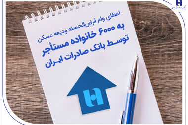 ​ثبت‌نام در طرح جدید ایران‌خودرو با حساب وکالتی بانک صادرات ایران