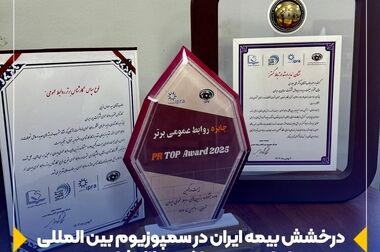 خدمت بی نظیر به مردم قم، با افتتاح ساختمان مرکزی بیمه ایران