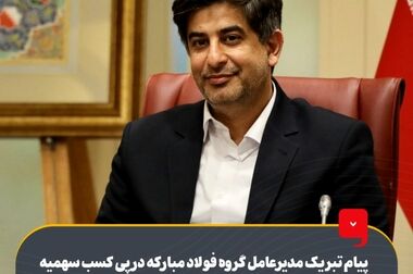 طراحی و مهندسی قطعات و تجهیزات؛ ناجی تولید