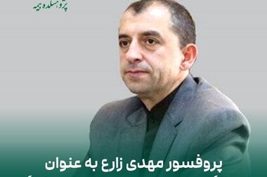  دکتر محمد آریامنش به عنوان رئیس پژوهشکده بیمه منصوب شد