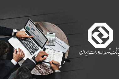 کسب جایزه روز جهانی روابط عمومی ۲۰۲۵ توسط بانک توسعه صادرات ایران