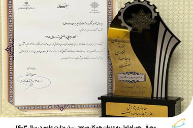 برگزاری پانزدهمین کنفرانس بین‌المللی فناوری اطلاعات و دانش با حمایت همراه اول