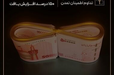 اولین المپیاد ورزشی شرکت‌های تامین سرمایه با میزبانی تامین سرمایه تمدن برگزار می‌شود