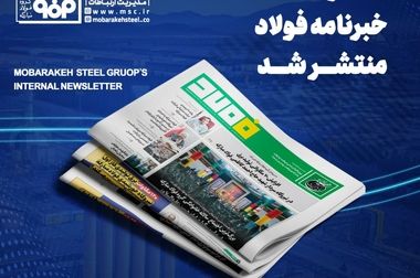 امضای تفاهم‌نامه همکاری 600 میلیارد تومانی جهت راه‌اندازی نیروگاه‌های خورشیدی در شهرستان مبارکه به همت بنیاد برکت